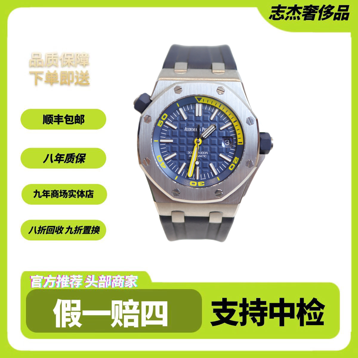 95新 AIPE/爱彼 皇家橡树离岸型/15710/机械男表/21年全套