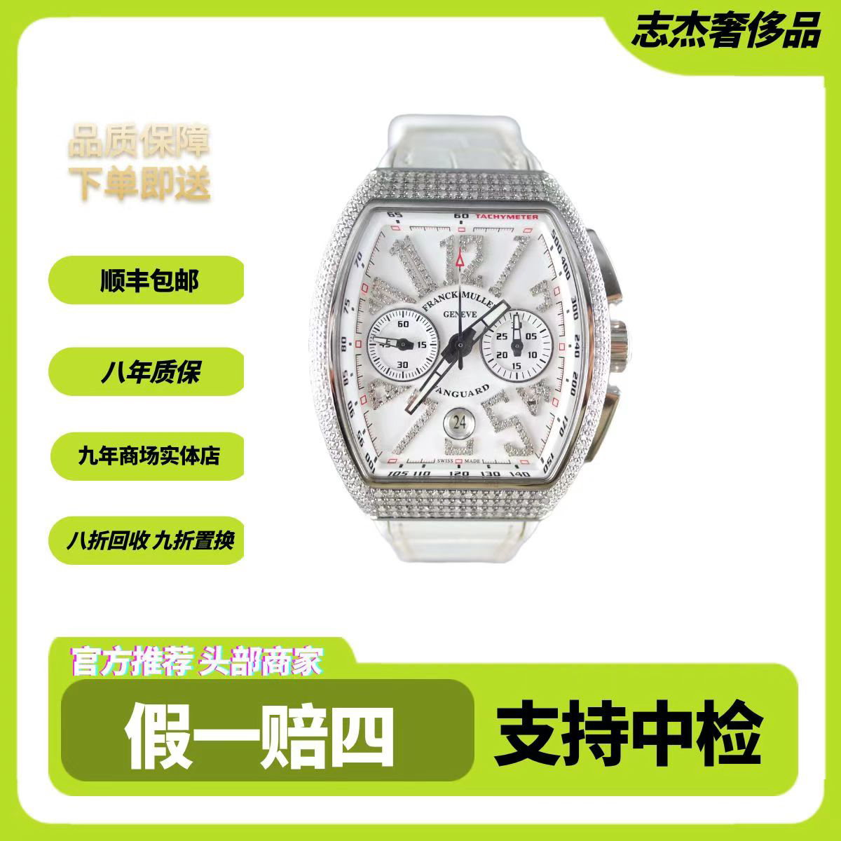 95新  志杰/法穆兰V45/计时/表径45*53/机械男表/后镶钻全套