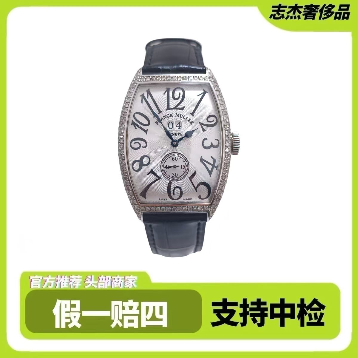 95新  志杰/法穆兰6850/机械表/全套后镶钻名表