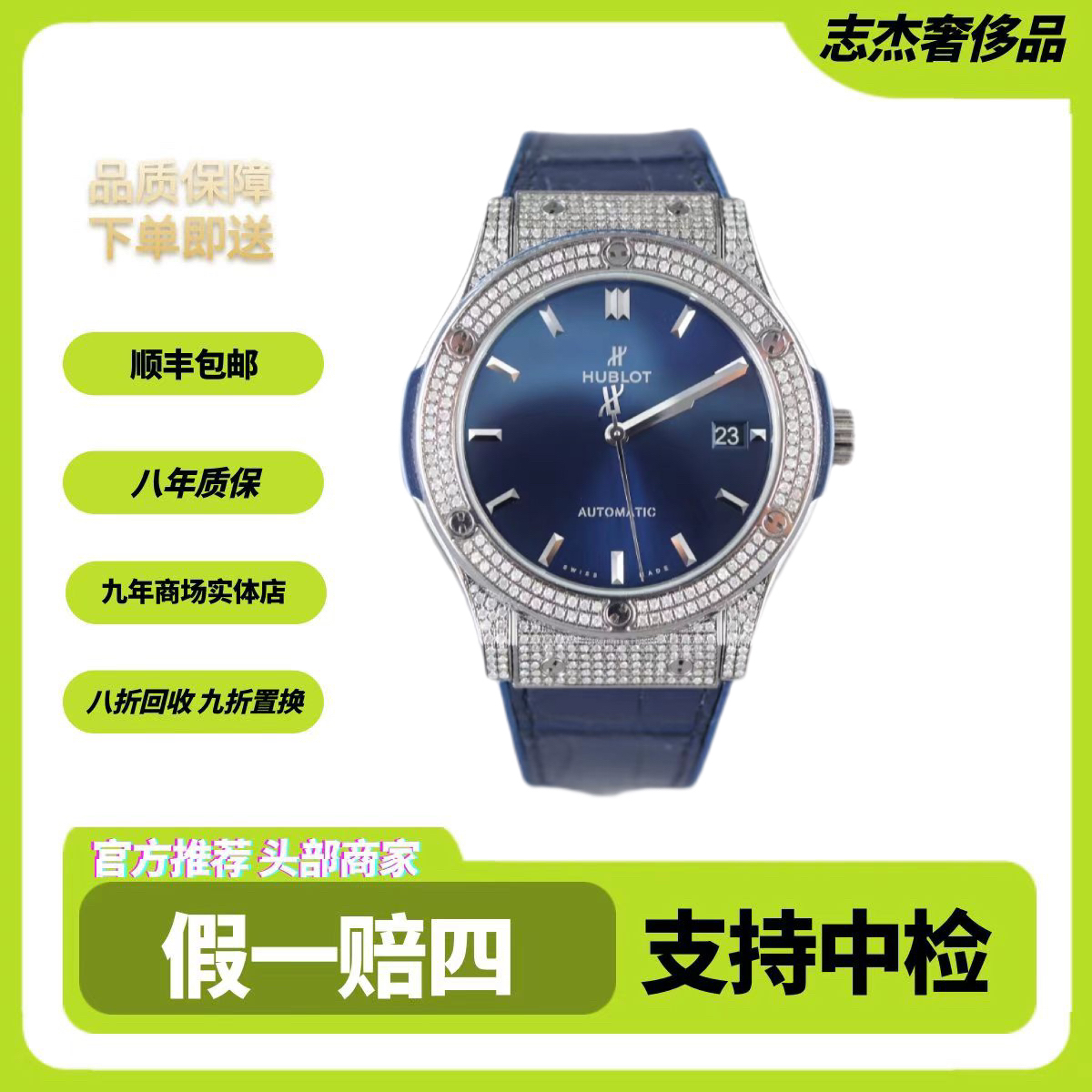95新 Hublot/宇舶表 志杰/拆单宇舶经典融合系列/后钻机械/表径45
