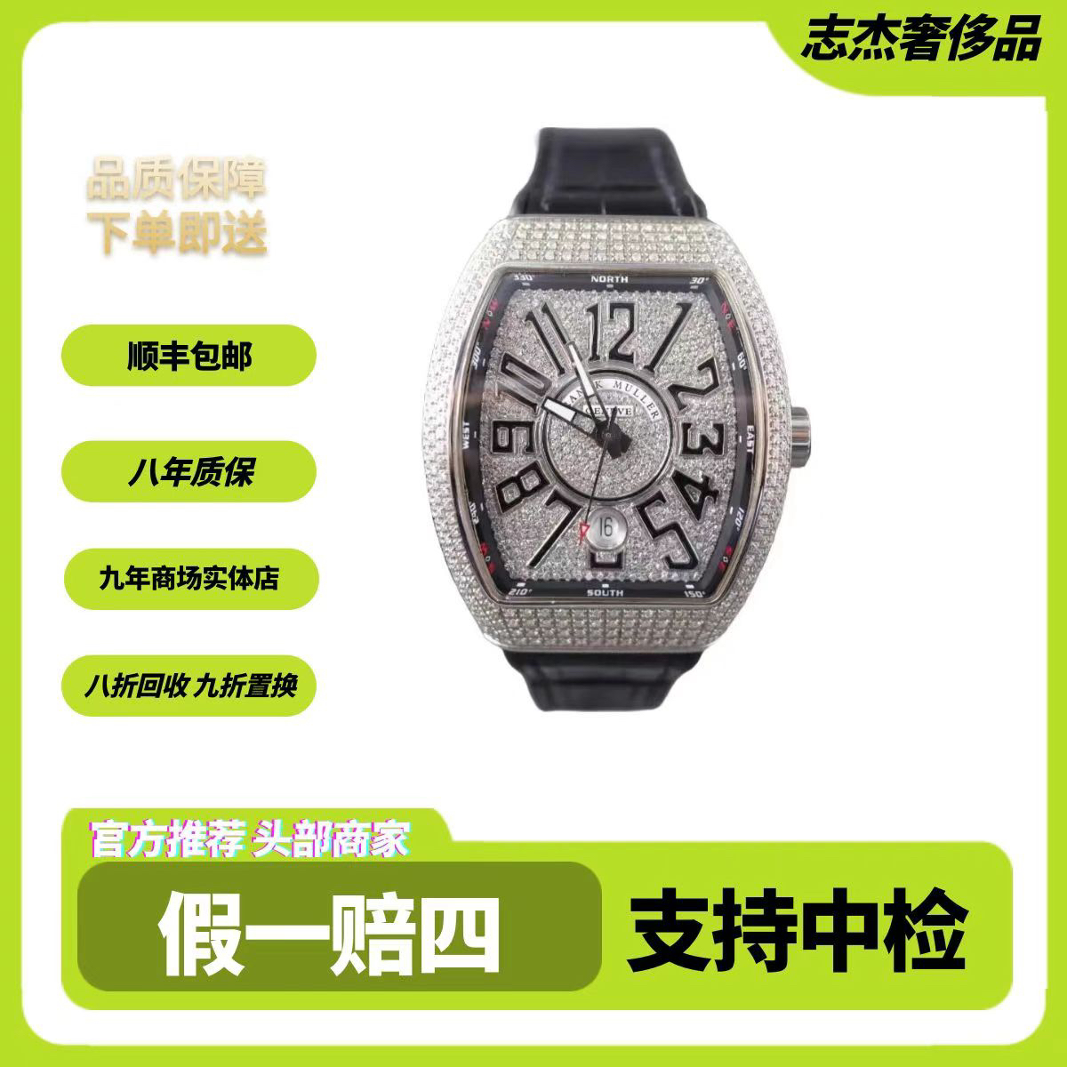 95新  志杰/法穆兰V41满天星/后镶钻/95新全套/