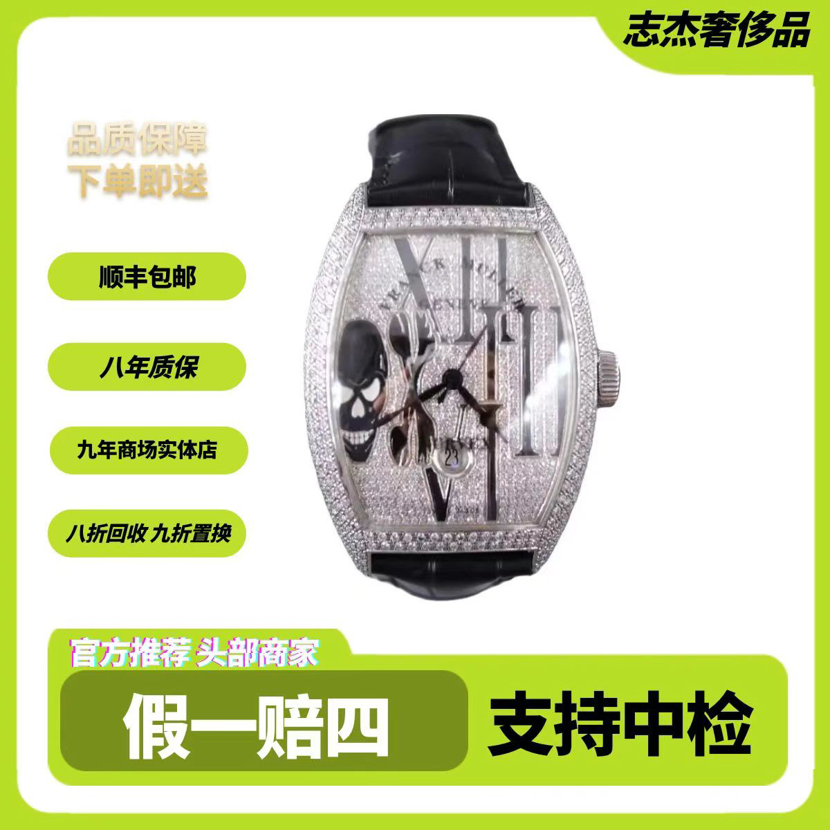 95新  志杰/法穆兰8880/后镶钻/男士/全套腕表