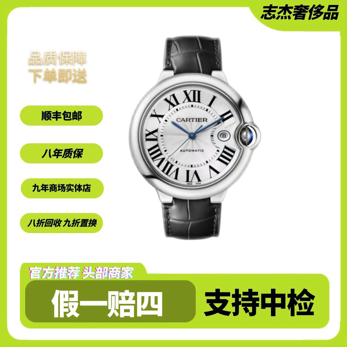 95新 Cartier/卡地亚 蓝气球/机械男表/表径42mm/单表