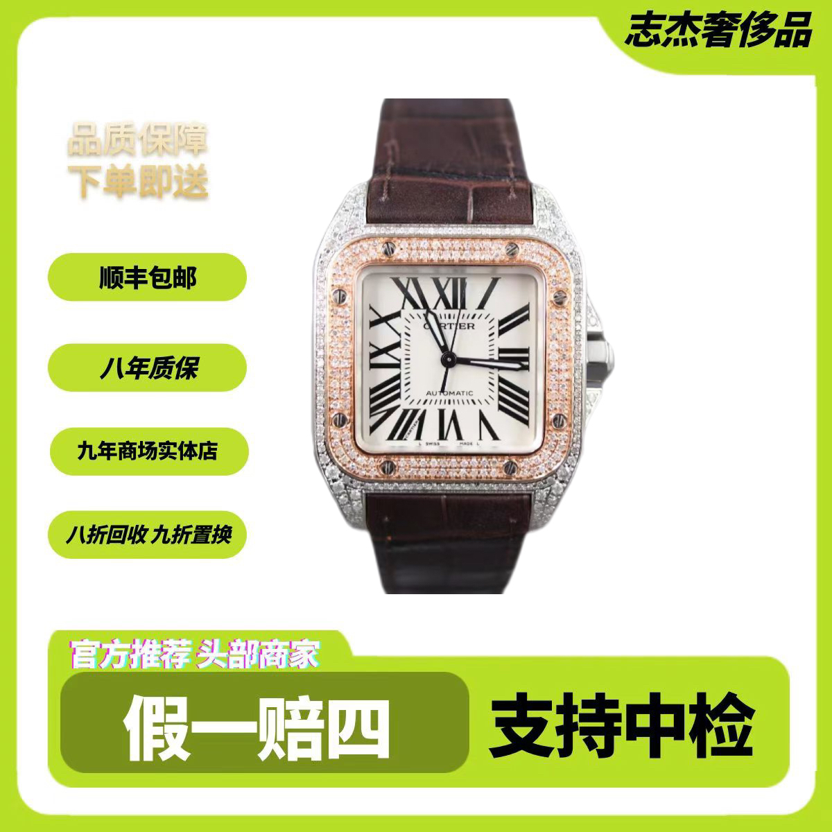 99新 Cartier/卡地亚 山度士中号/W20107X7/18K玫瑰金/后钻单表