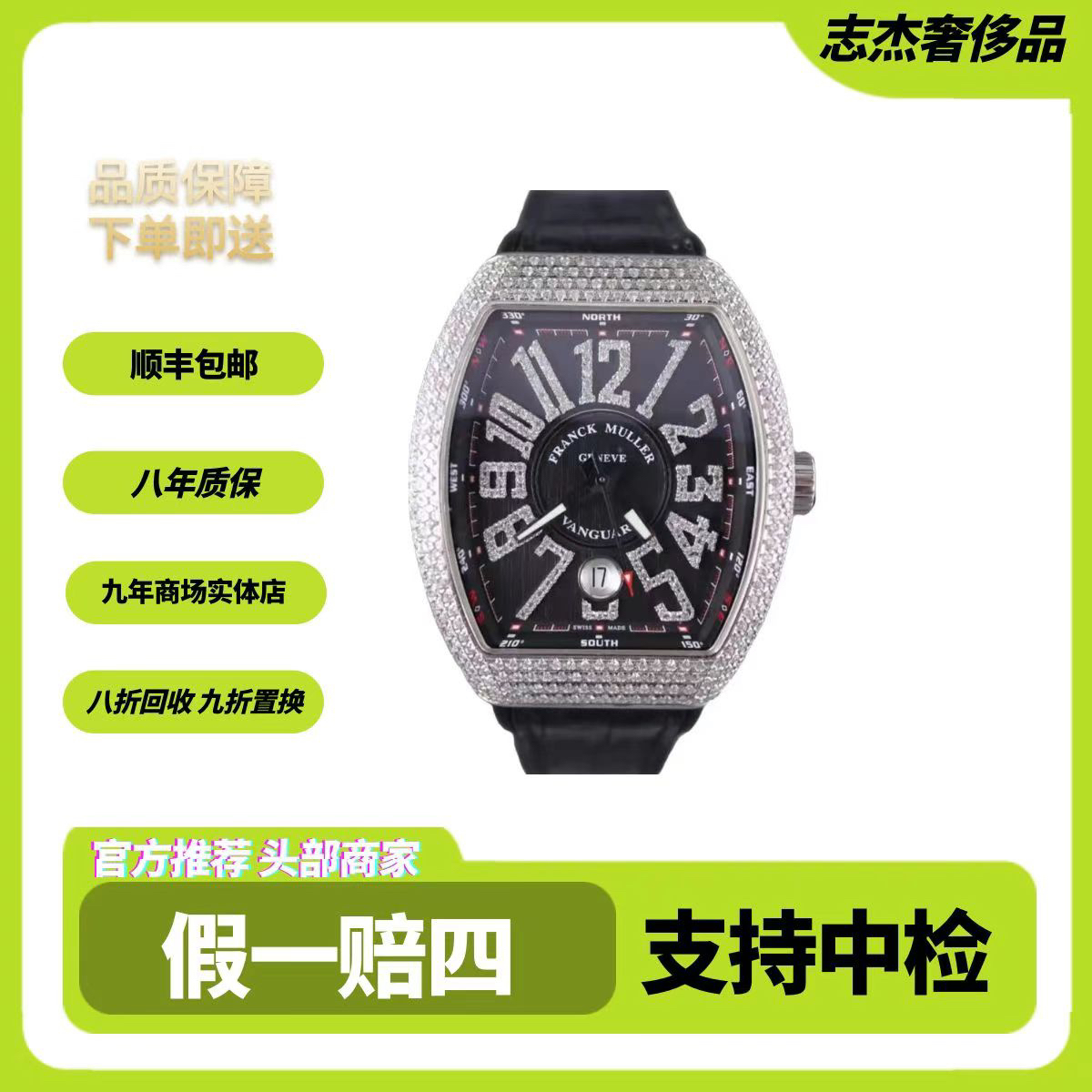 95新 Franck Muller/法兰克穆勒 志杰/法穆兰V41/后镶钻/全套