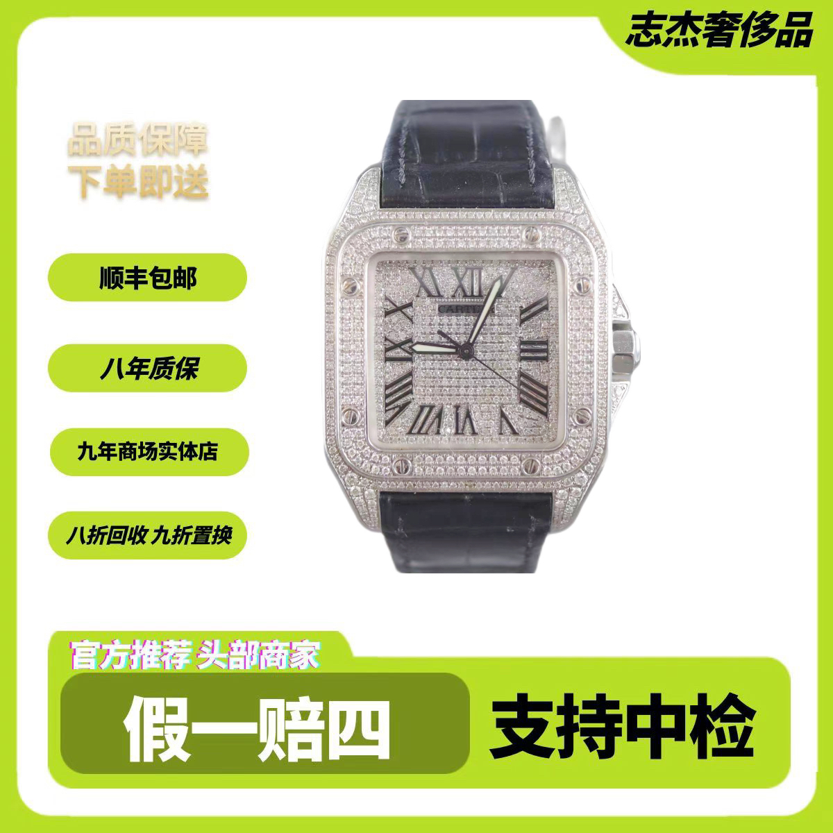 95新 Cartier/卡地亚 山度士满钻/41*51表径/机械男表/后镶钻