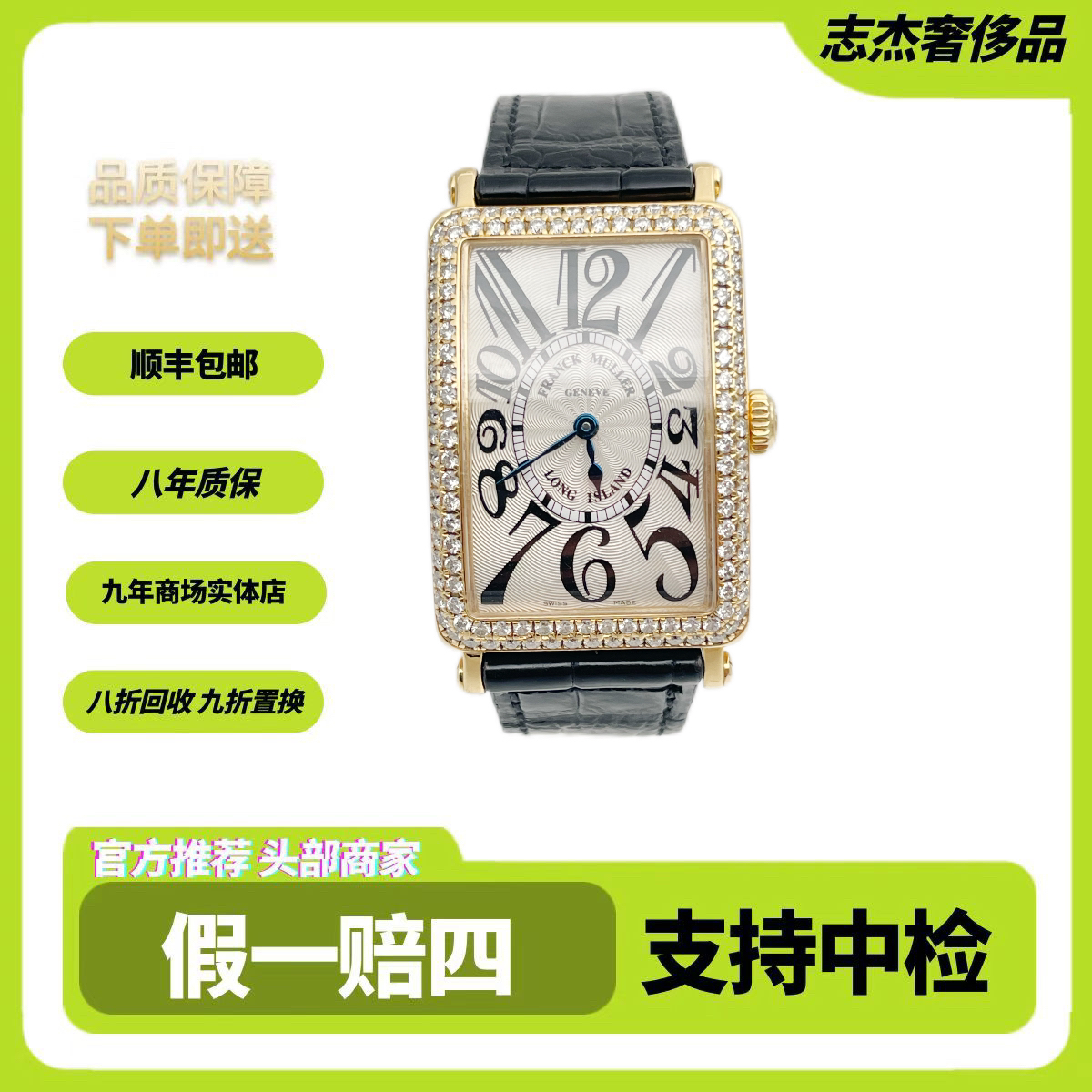 95新 Franck Muller/法兰克穆勒 长岛950/原钻玫瑰金/女表
