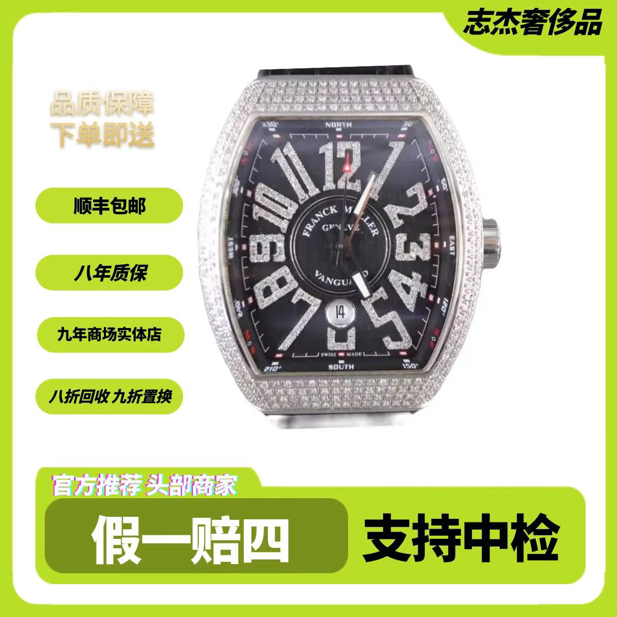 95新  志杰/法穆兰V45后镶钻/自动机械男表/二手全套带钻