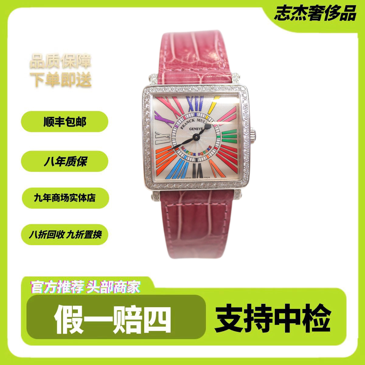 95新 Franck Muller/法兰克穆勒 6002M原钻/石英女表/全套