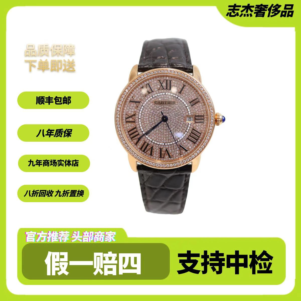 99新 Cartier/卡地亚 志杰/伦敦/W6701009/玫瑰金/单表镶钻满钻