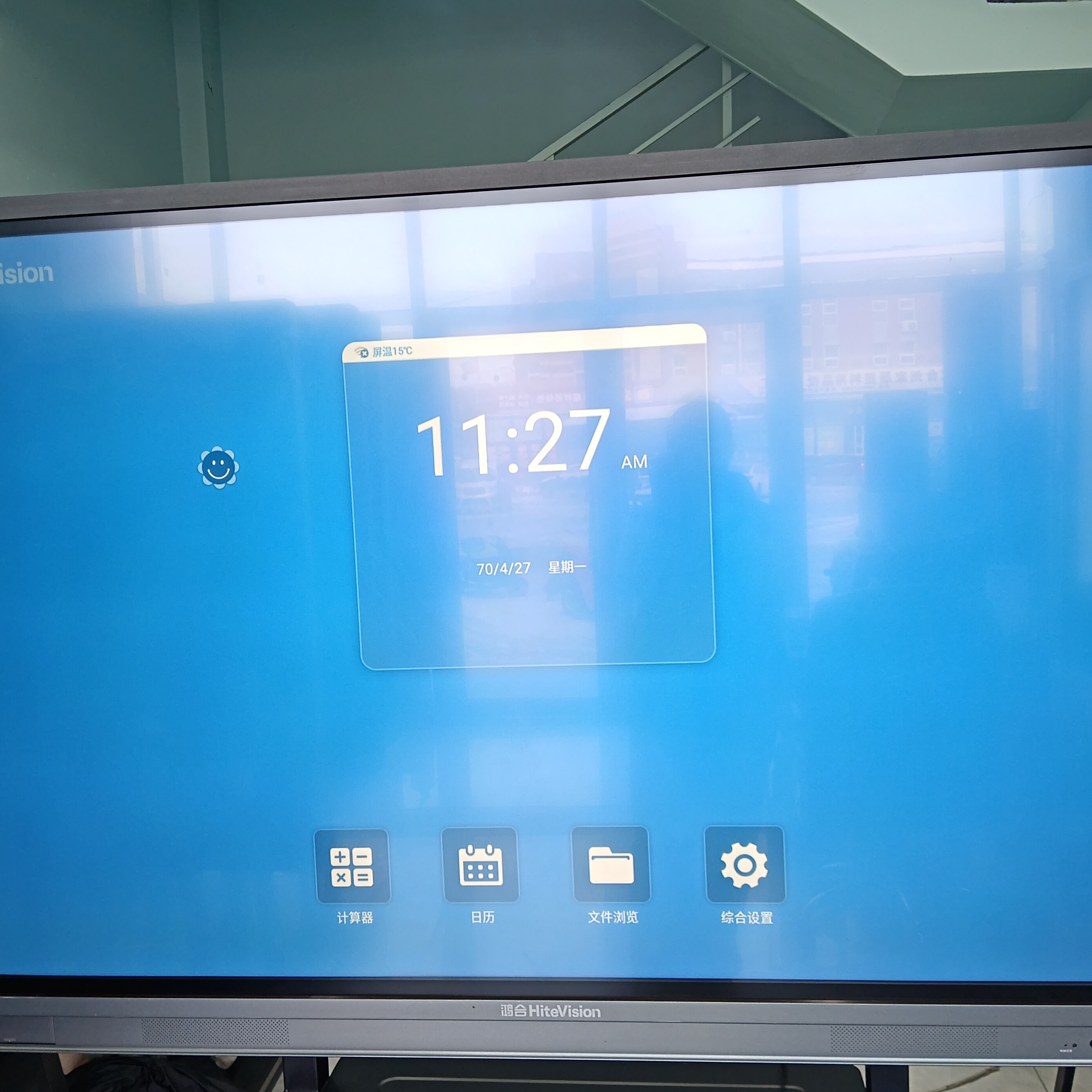 95新  75寸鸿合教学一体机，4K屏