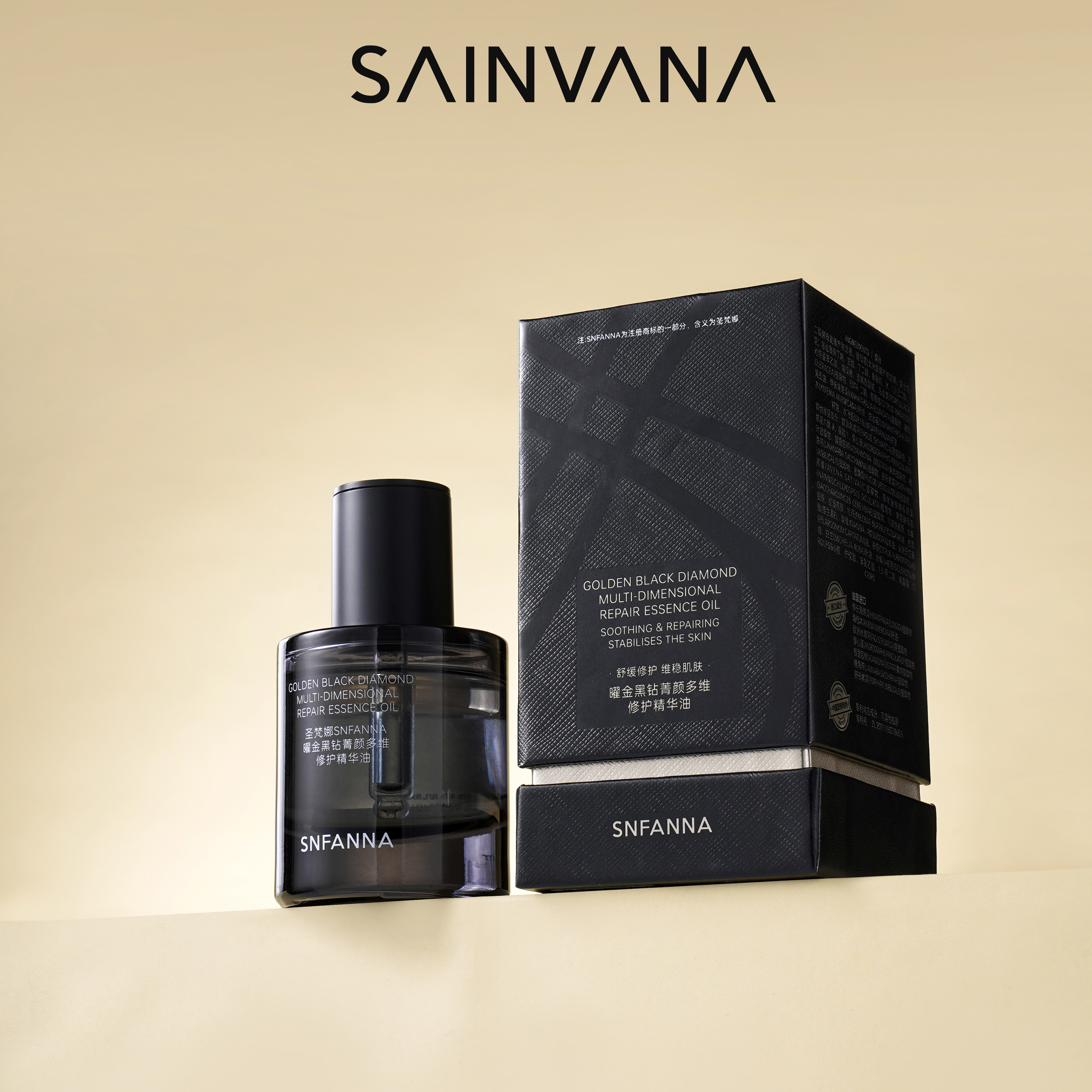 品牌原单圣梵娜SNFANNA曜金黑钻菁颜多维修护—精华油35ml——999