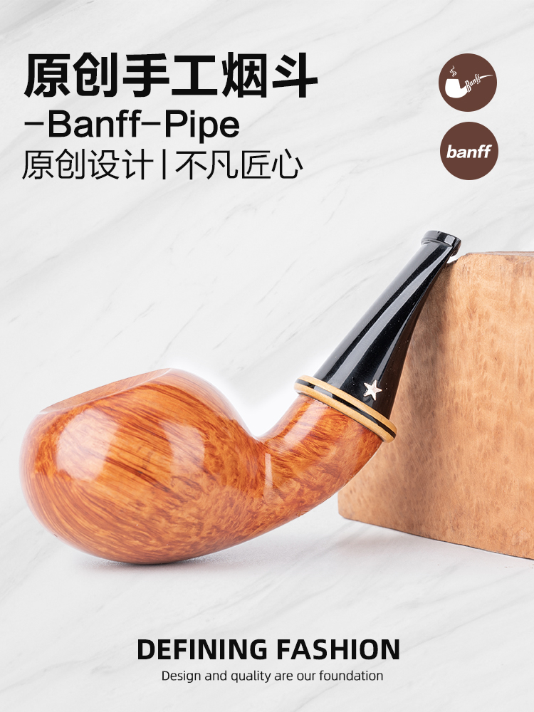 班夫原创设计原木苹果弯斗火焰纹纯洁手工烟斗意大利进口石楠木
