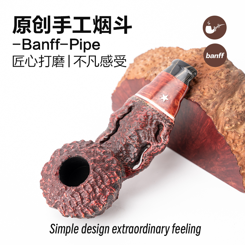 班夫原创手工设计飞碟斗进口石楠木手工斗镂空设计坎伯兰斗嘴男斗