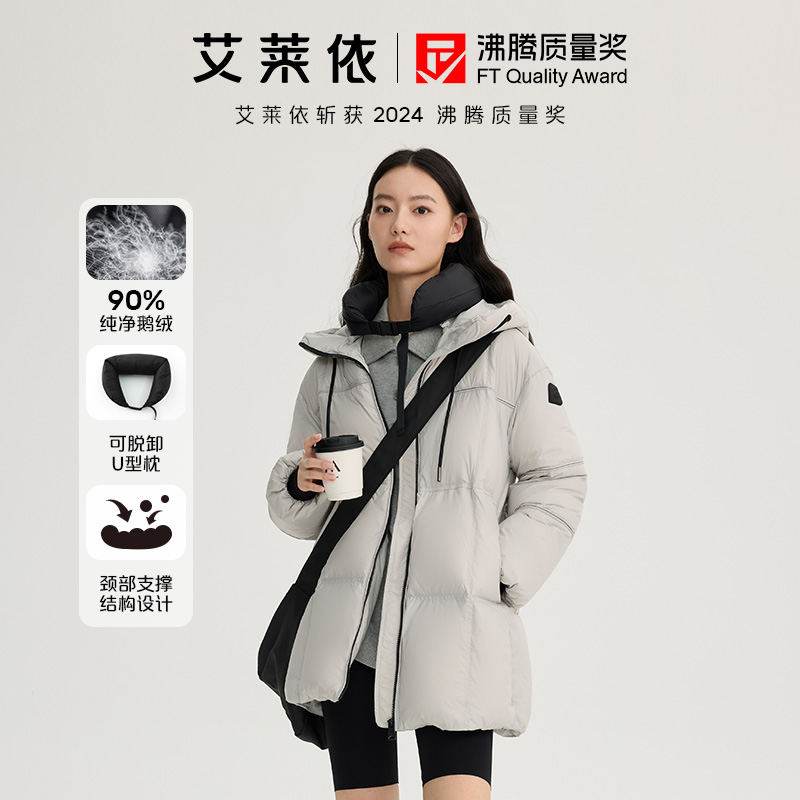 艾莱依时装羽绒服可脱卸U型枕鹅绒中长款女冬季户外保暖外套3177