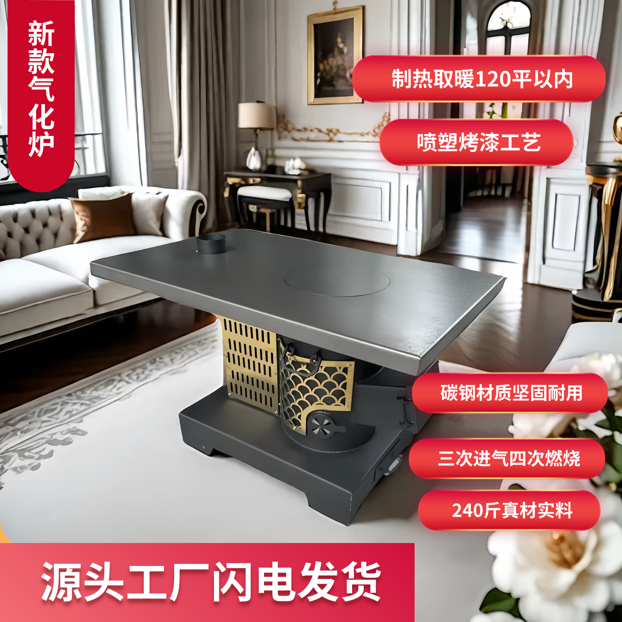 烤漆长方形桌面气化炉家用取暖炉炉具无烟烤火炉柴火炉气化炉