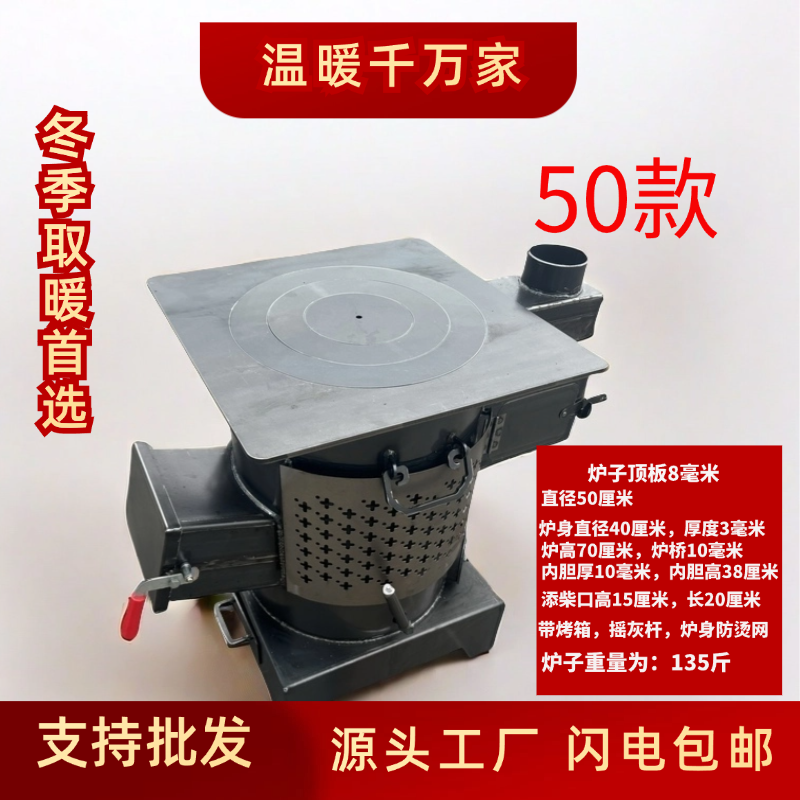 商用钢炮炉炮弹炉气化炉无烟气化炉农村取暖炉做饭烧水炉
