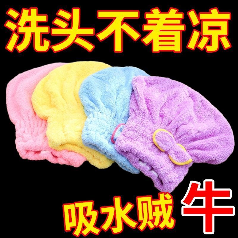 珊瑚绒干发帽女超强吸水速干发巾擦头发毛巾浴帽神器加厚包头巾