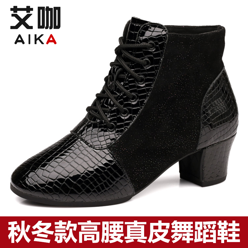艾咖秋冬款女士专业舞蹈鞋真皮摩登舞吉特巴交谊舞广场舞舞蹈鞋