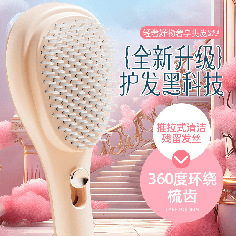 便携伸缩梳魔法梳头发清理不伤头皮美发梳子家用顺发梳多功能清洁