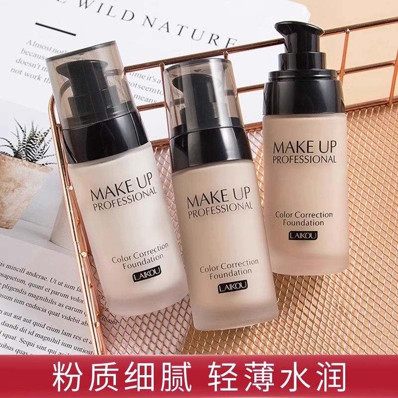 法国兰菀正品粉底液遮瑕MAKEUP补水保湿控油持久不脱妆提亮不卡粉