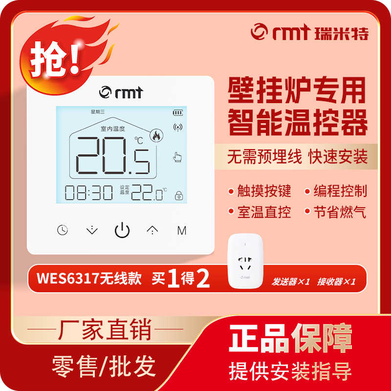 壁挂炉温控器地暖有线无线wifii款智能温度控制器控温调节
