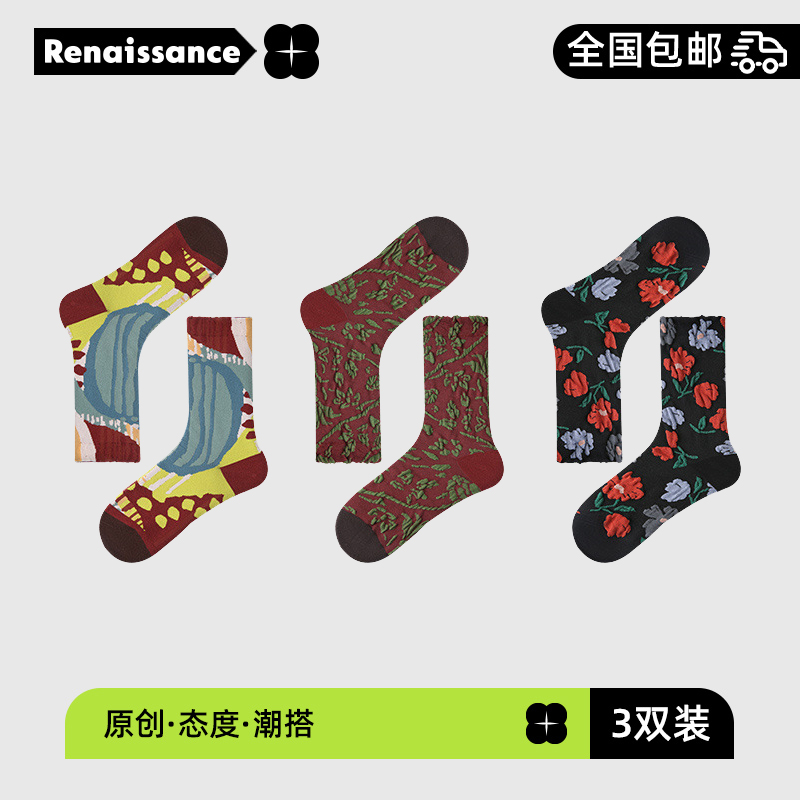 文艺复兴3双复古风女士秋美拉德搭配袜潮棉袜子高级复古中筒袜