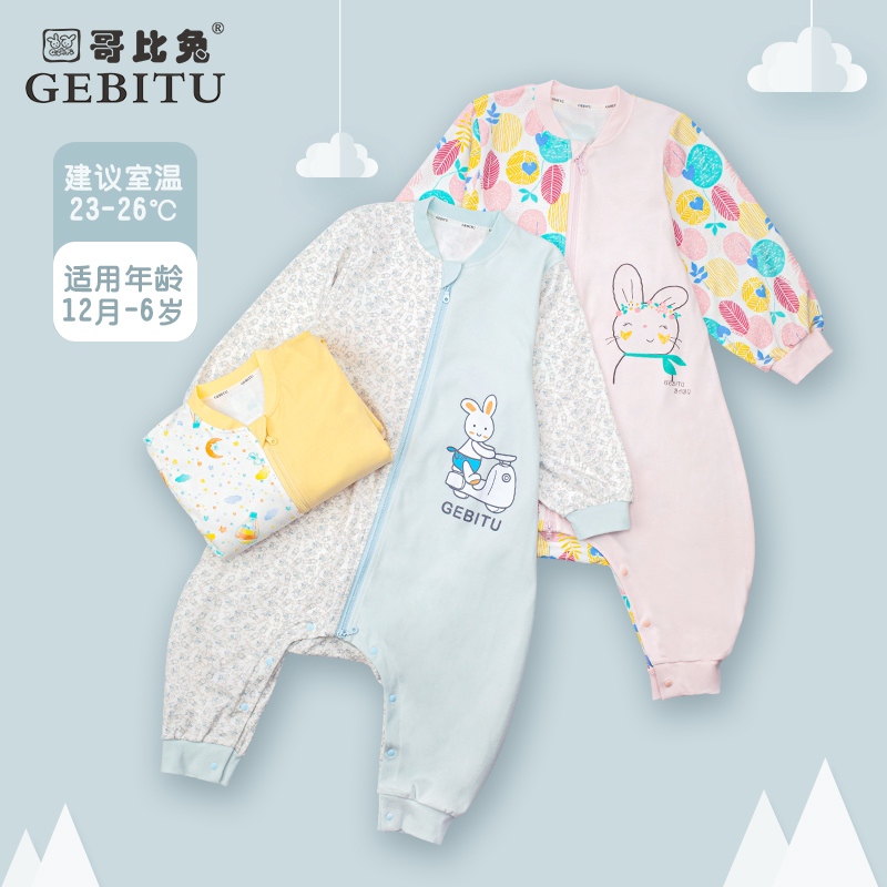 哥比兔婴儿睡袋夏季宝宝薄款儿童纯棉防踢被空调房神器防惊跳