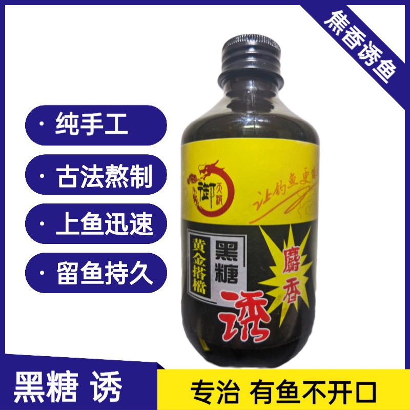 黑糖诱为饵料增甜增加适口性钓鱼饵料添加剂黄辣丁