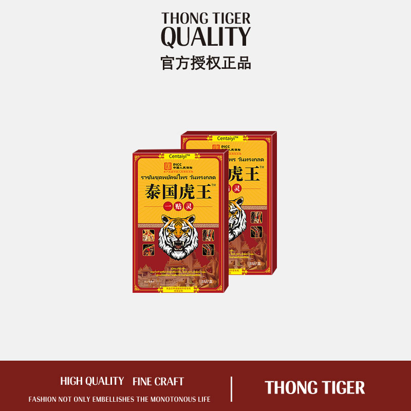 【拍一发五】泰国虎王一贴灵贴 舒缓腰椎肩颈护理-DQ