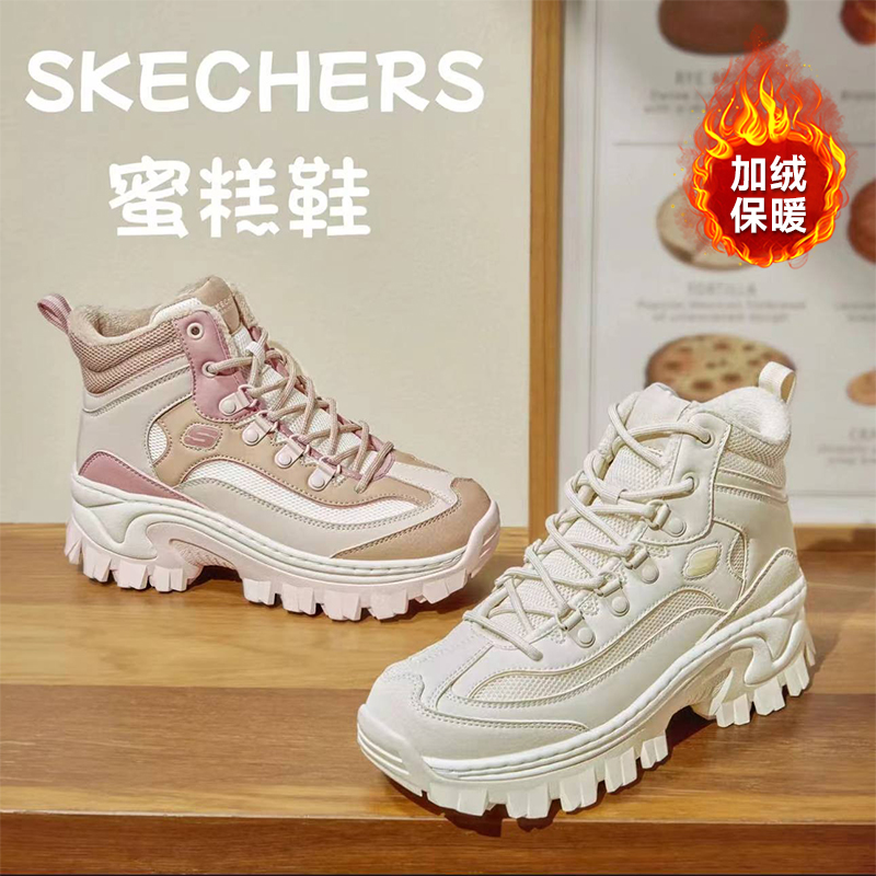 【小密糕加棉又加绒】斯凯奇官方女鞋厚底运动鞋老爹鞋高帮鞋177236