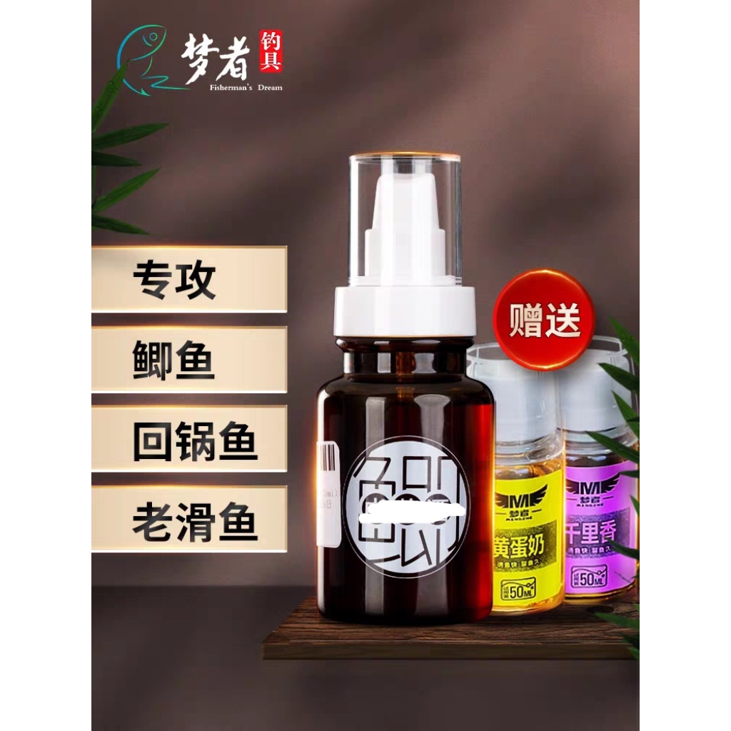 梦者三合一钓鲫鱼强力搭档