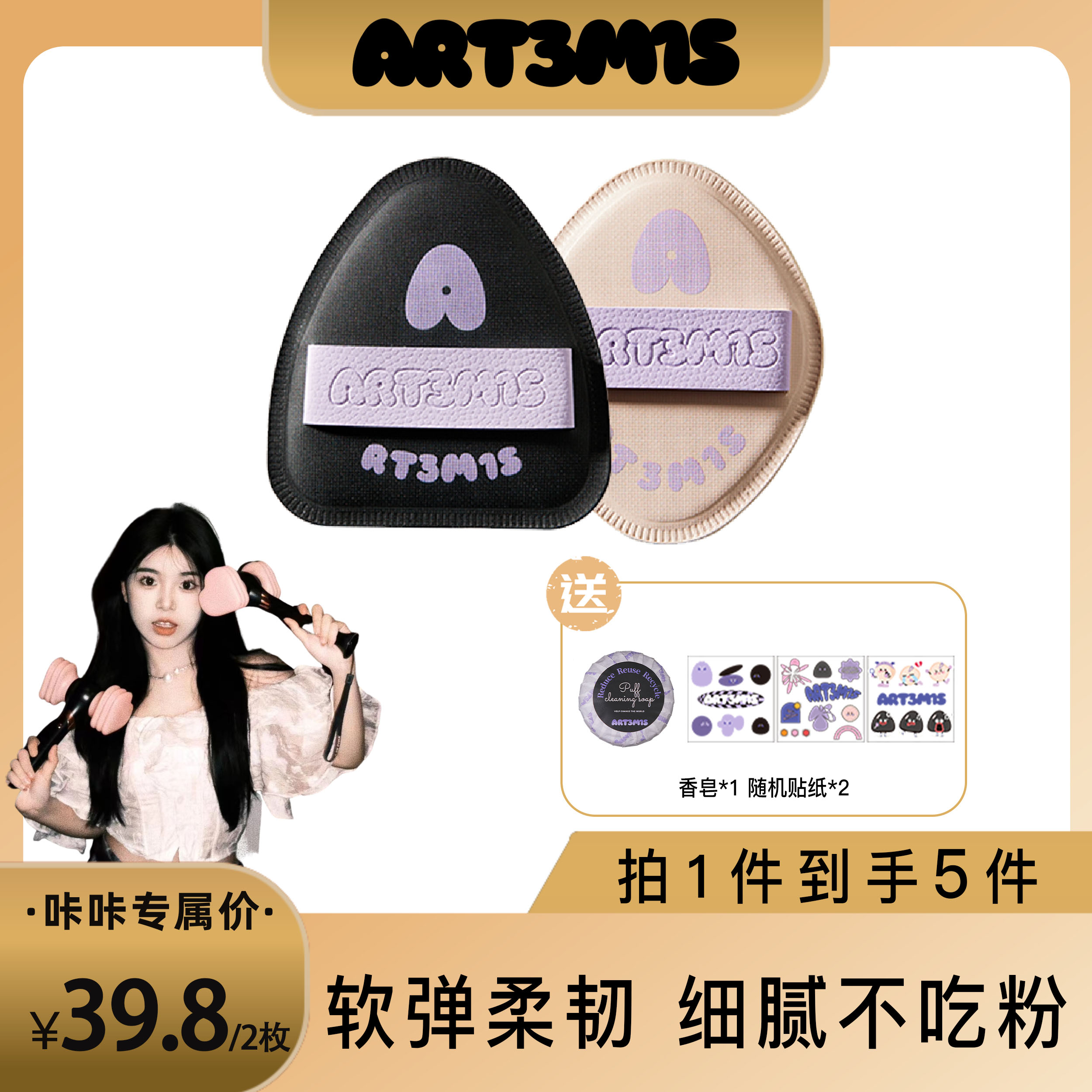 【咔咔专属】凹凸迷思菱妹妹嘿嘿黑棉花糖粉扑干湿两用