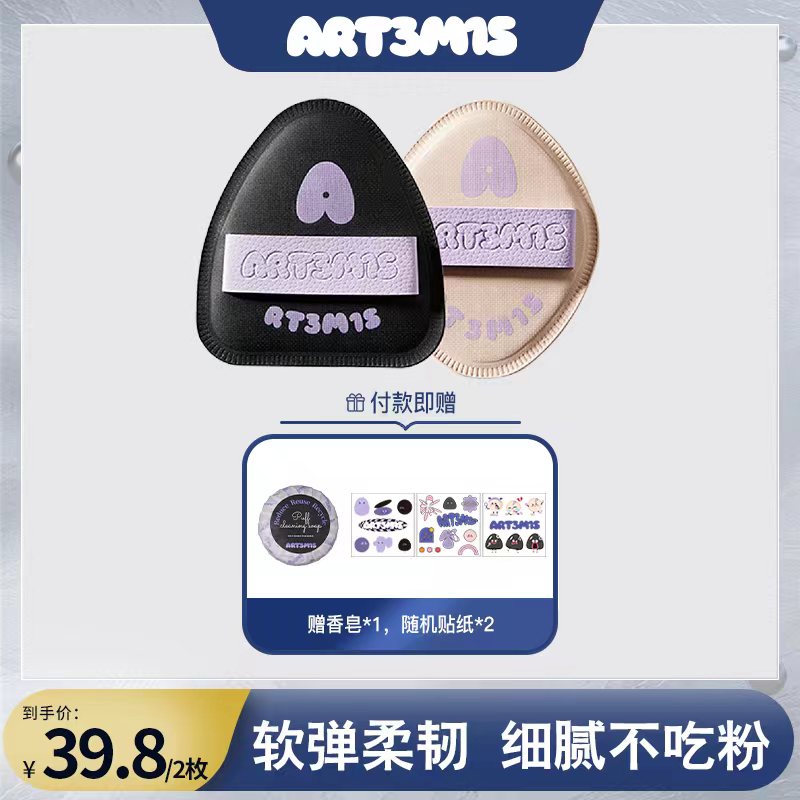 【哈搜小客服专属】凹凸迷思菱妹妹嘿嘿黑干湿两用不吃粉粉扑