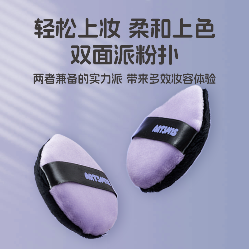 【待用链接】凹凸迷思双面派粉扑