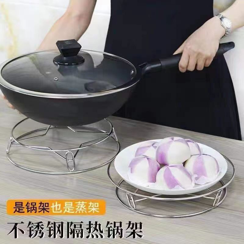 不锈钢锅架蒸架锅垫多功能放锅架子圆形加厚隔水隔热置物架炒锅架