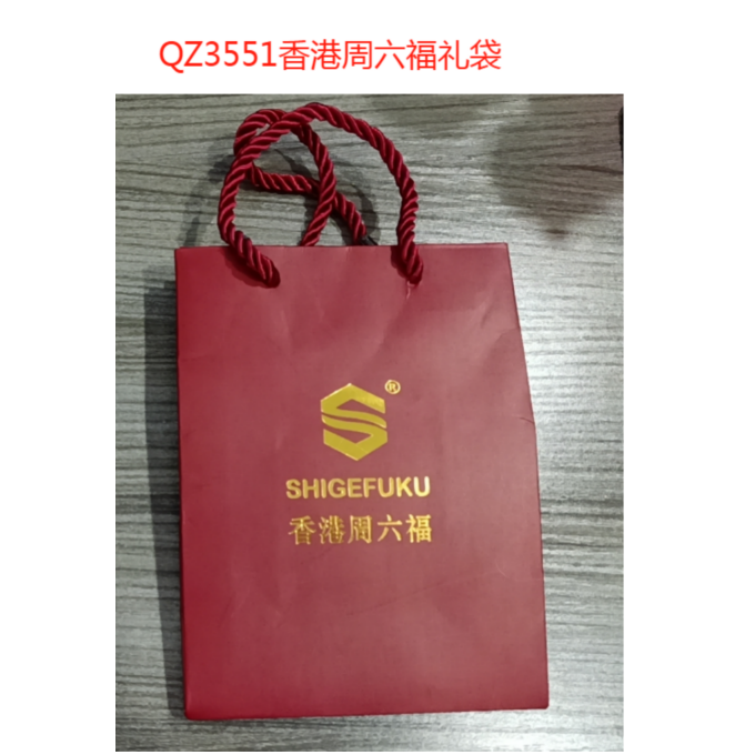 香港周六福礼袋    