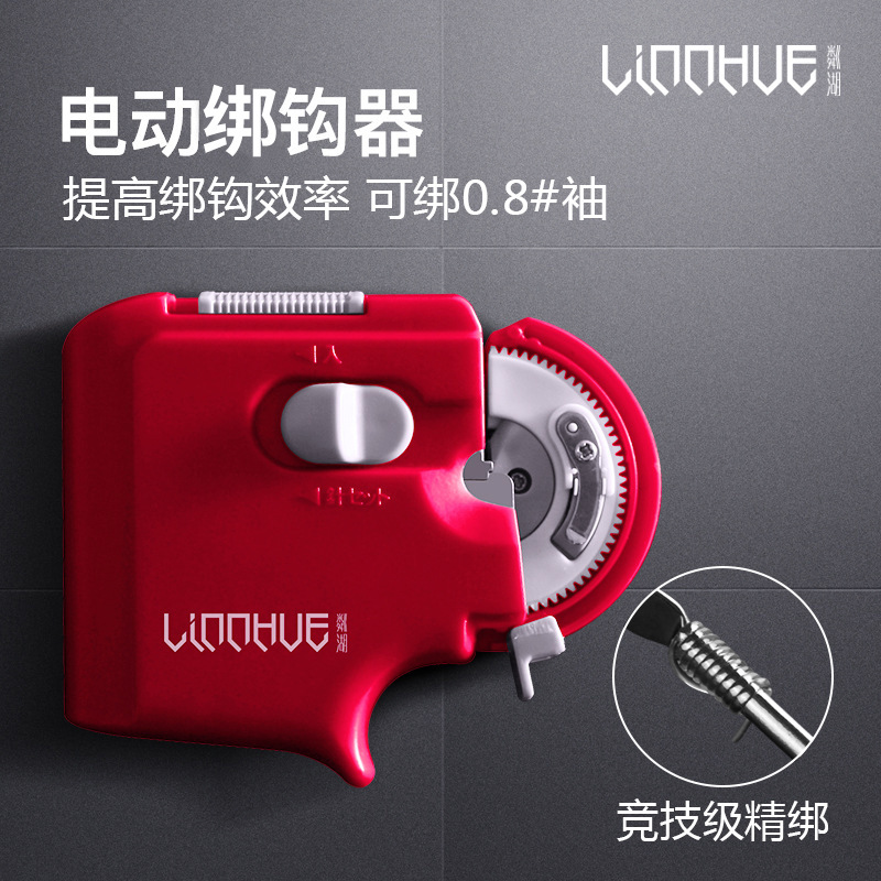 多功能绑钩器鱼钩打结钩子线全自动多功能拴钩器电动针结器渔具