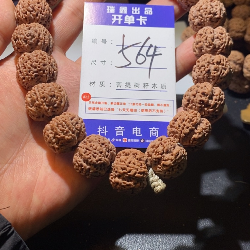 【闪购商品】金刚菩提吊坠564