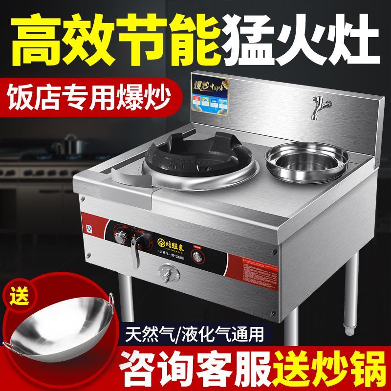带风机猛火灶商用饭店灶台不锈钢煤气灶单灶天然气炉头猛火炉爆炒
