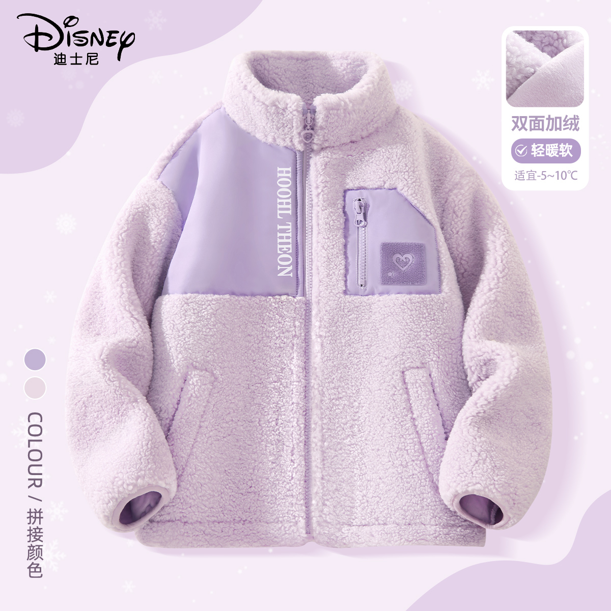 迪士尼女童外套秋冬款2025新款加绒加厚保暖童装女孩儿童冬装上衣