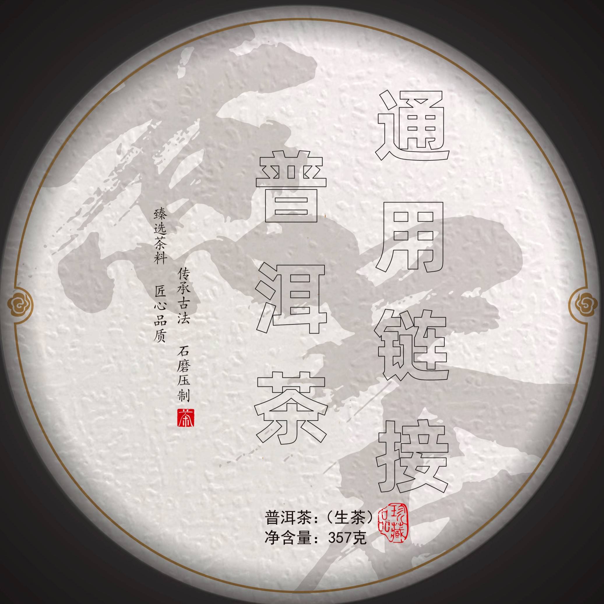 2005年糯香小方砖熟茶