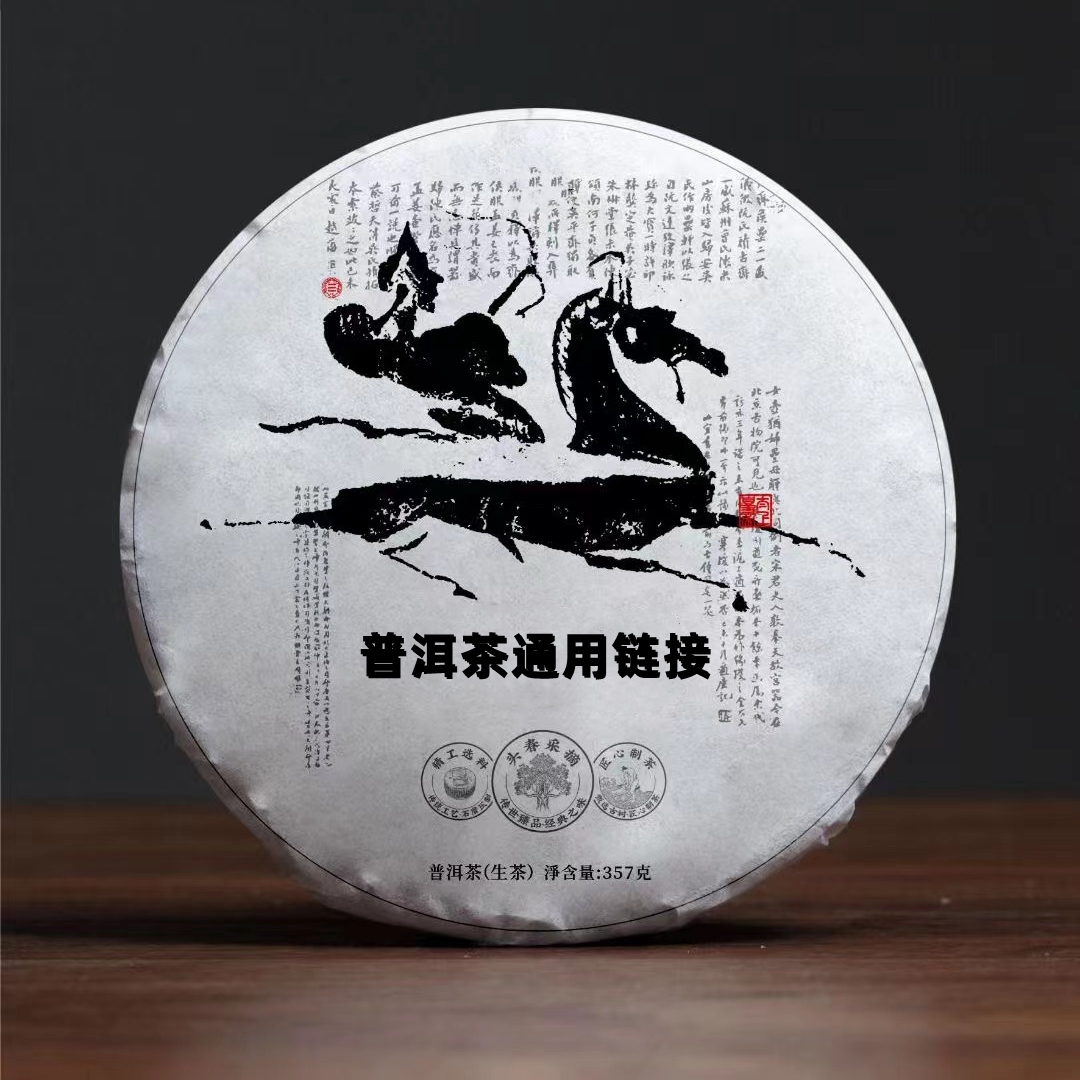 2022年昔归古树生茶357克