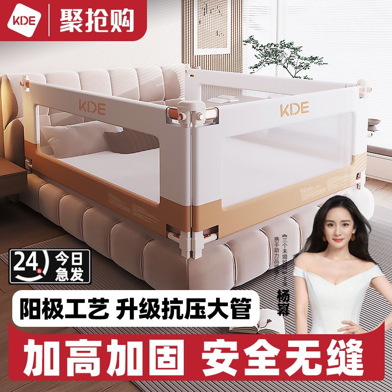 小扬哥推荐KDE床围栏宝宝防摔防护栏床边床挡板儿童防掉婴儿加高