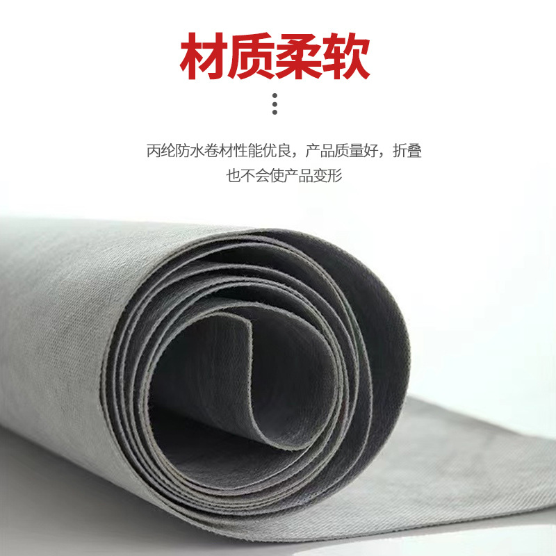 【7】聚乙烯丙纶布卫生间地下室丙纶布防水材料