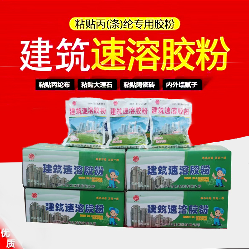 【6】建筑速溶胶粉无机性物质组成的粉状颗粒速溶胶粉