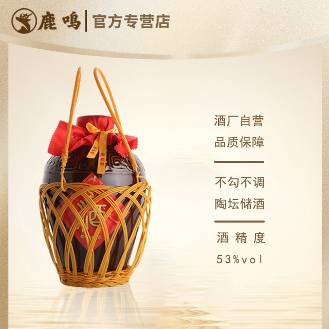 鹿鸣大宴纯粮食原浆酒正宗地缸发酵工艺优质坛装酒53度950毫升