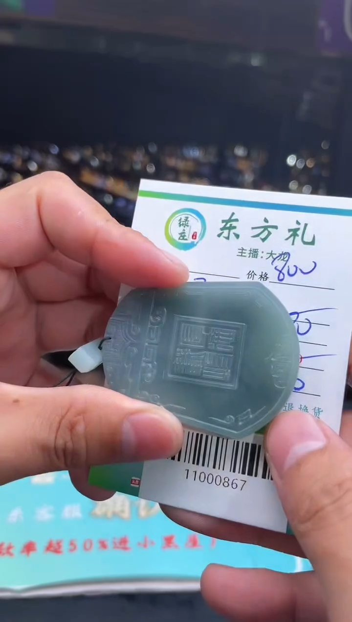 【闪购商品】定制翡翠未镶嵌-11000867