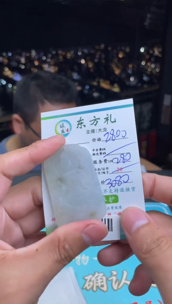 【闪购商品】定制翡翠未镶嵌-11009761