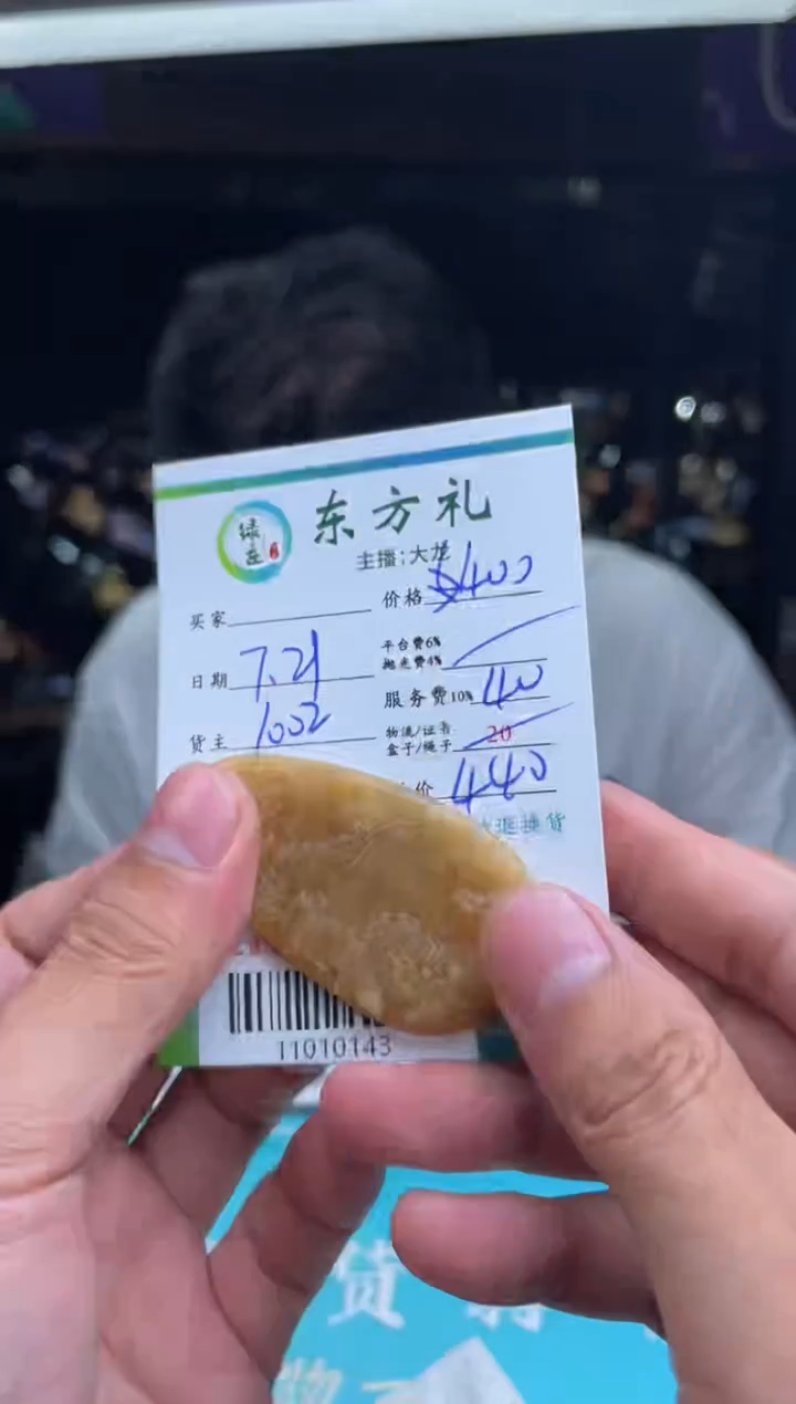 【闪购商品】定制翡翠未镶嵌-11010143